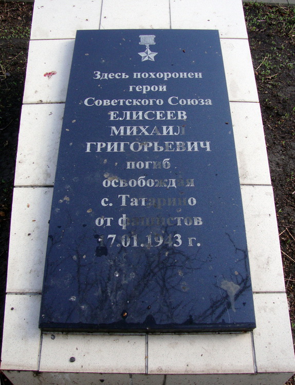 Братская могила в деревне Татарино (вид 2)