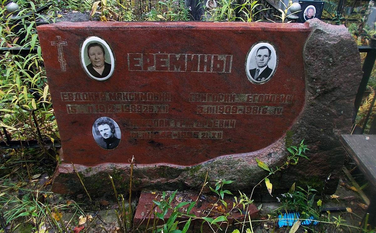 Надгробный памятник