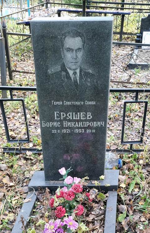 Надгробный памятник