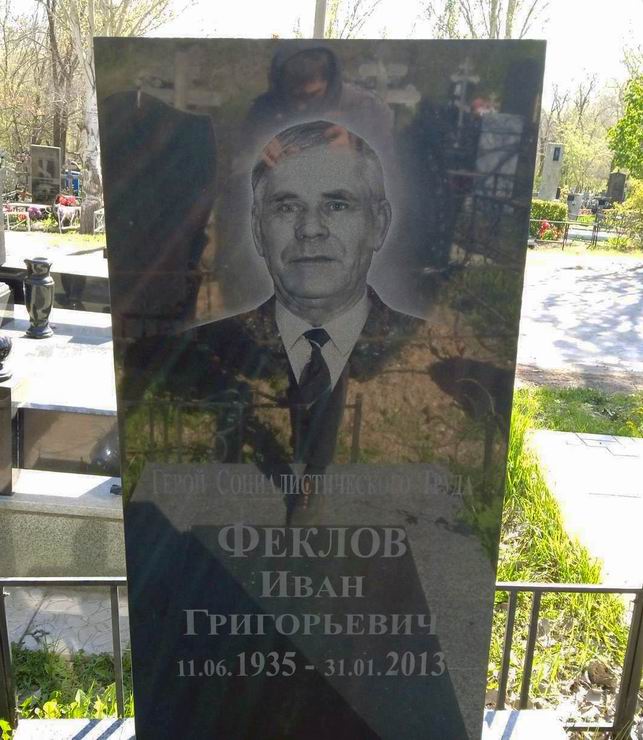 Надгробный памятник (вид 2)