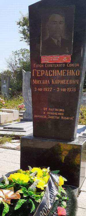 Надгробный памятник