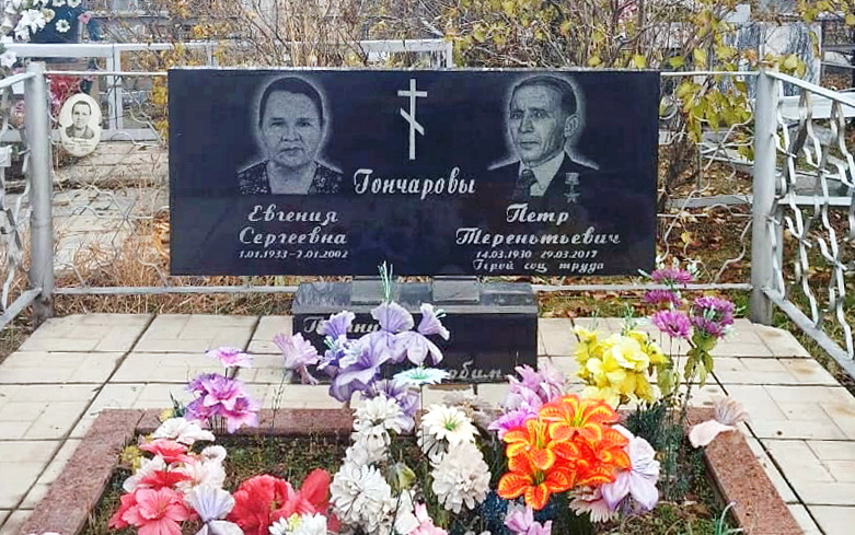 Надгробный памятник