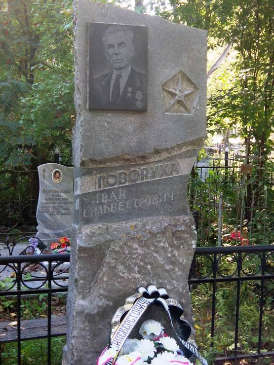 Надгробный памятник