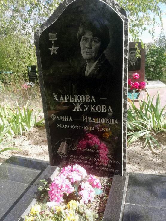Надгробный памятник