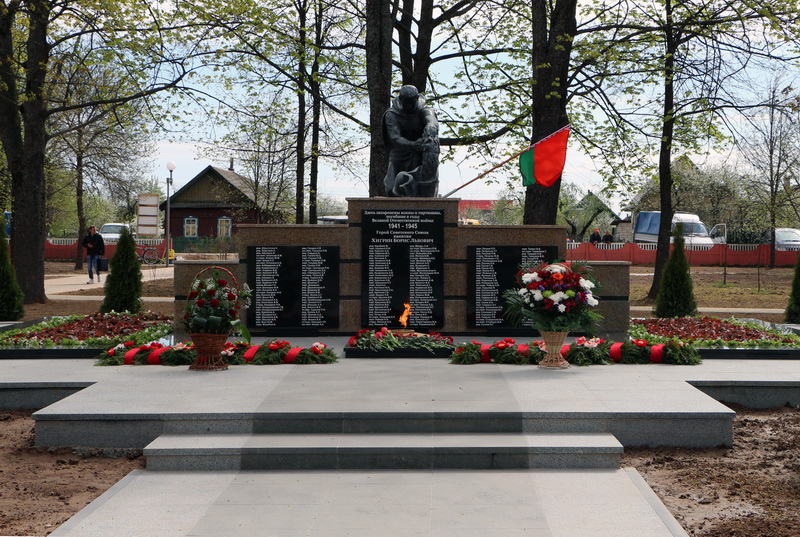 Братская могила в городе Белыничи (общий вид)