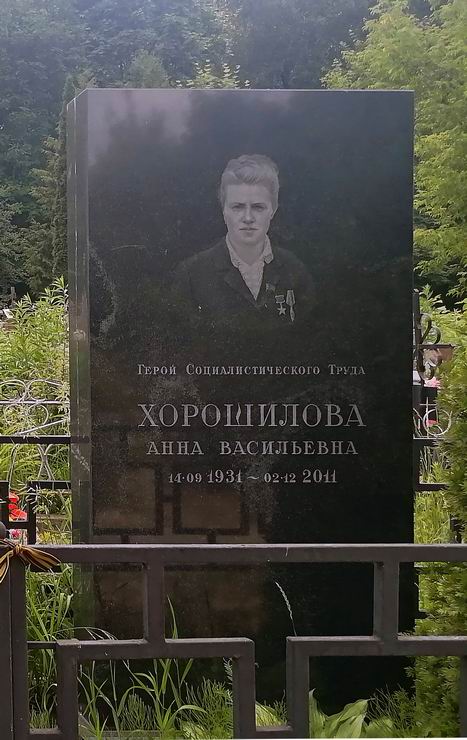 Надгробный памятник
