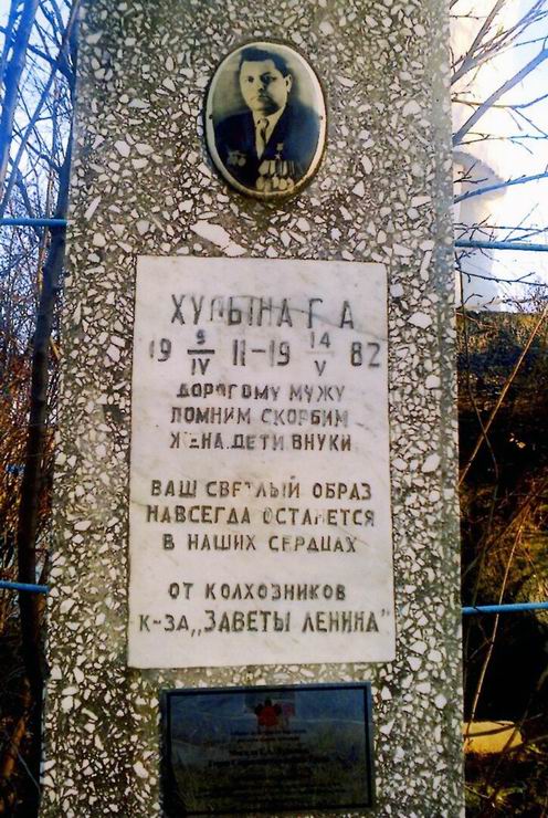 Надгробный памятник