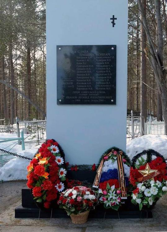 Памятник на братской могиле в Африканде