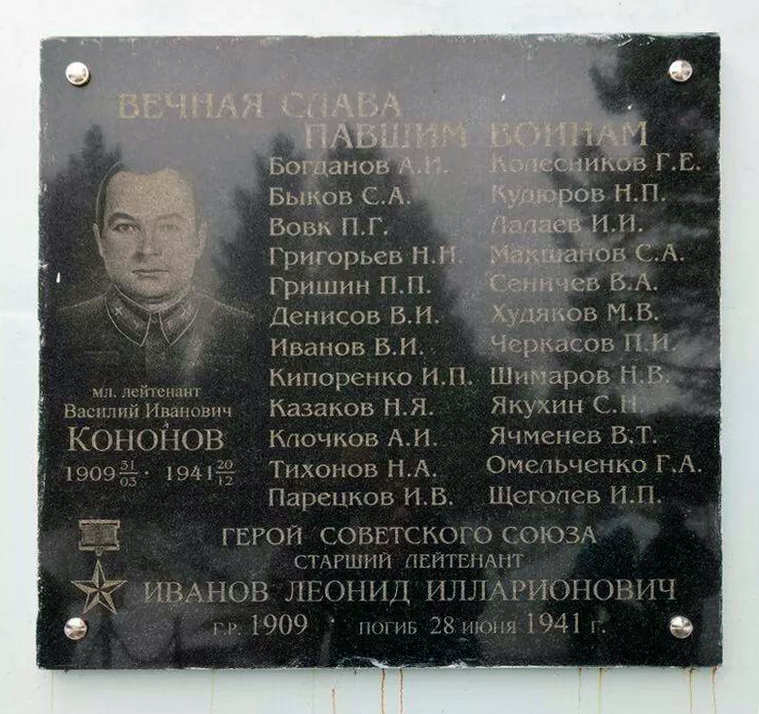 Памятник на братской могиле в Африканде (фрагмент)