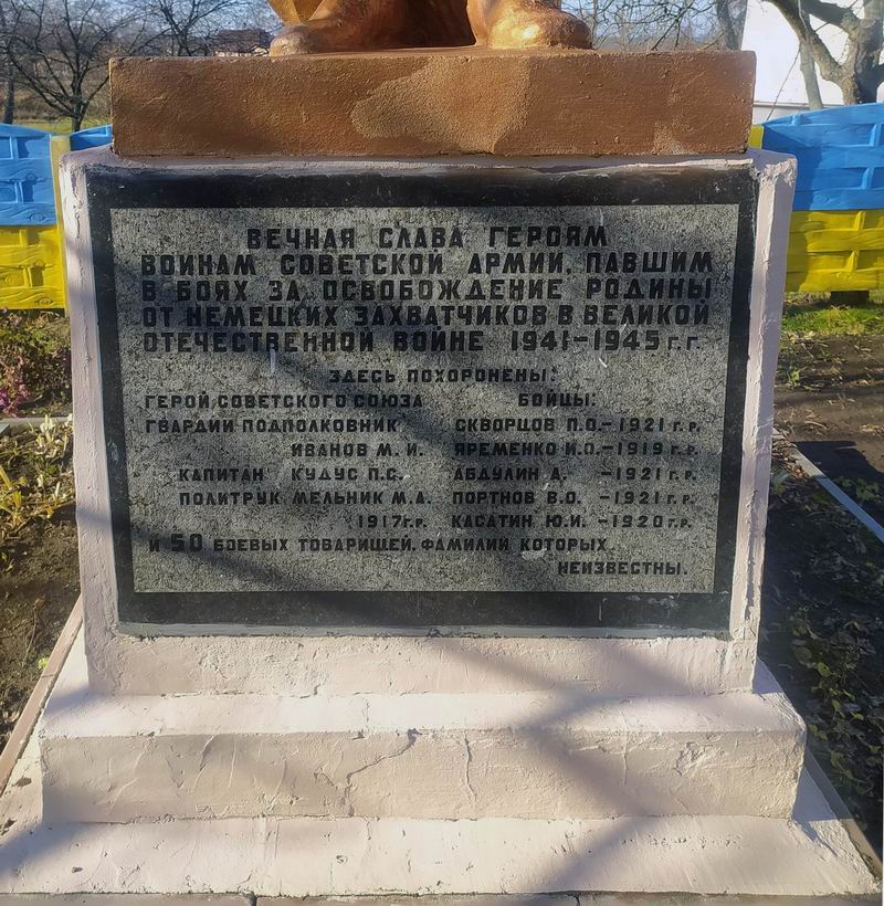 Братская могила в селе Сошников (вид 2)