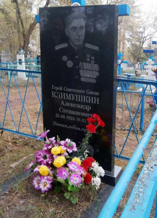 Надгробный памятник