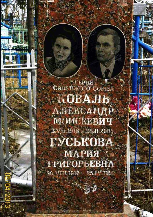 Надгробный памятник