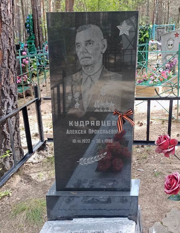 Надгробный памятник