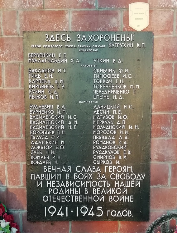 Братская могила в деревне Дубровка (вид 2)