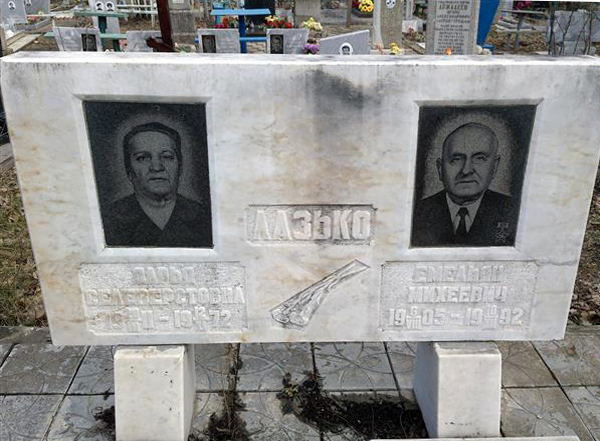 Надгробный памятник