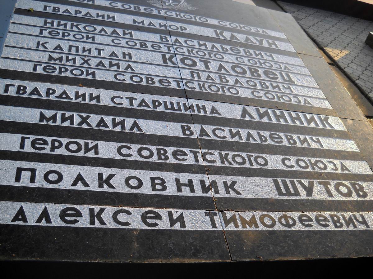 Мемориал в городе Тирасполь (вид 2)
