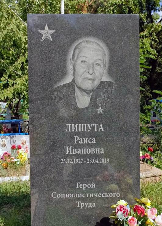 Надгробный памятник