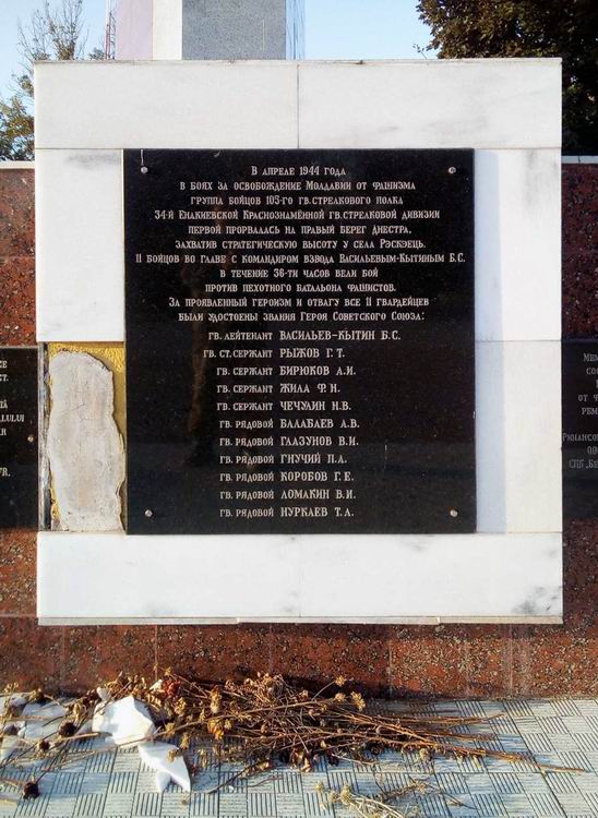 Мемориал вблизи села Раскаецы (вид 2)