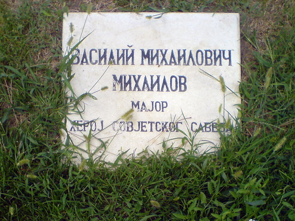 Мемориал 