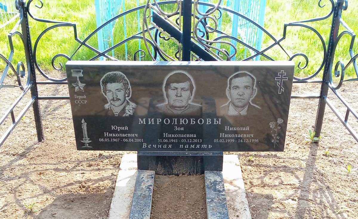 Надгробный памятник
