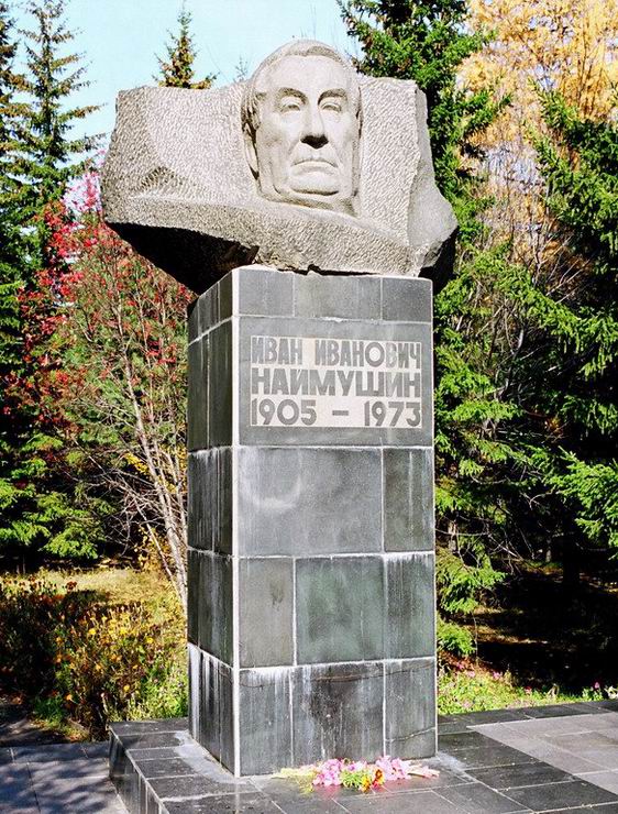 Надгробный памятник