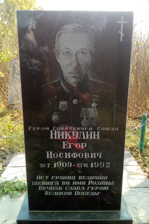 Надгробный памятник