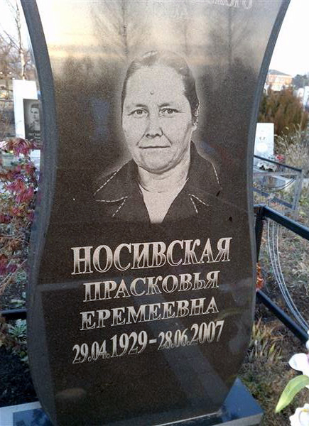 Надгробный памятник (вид 2)