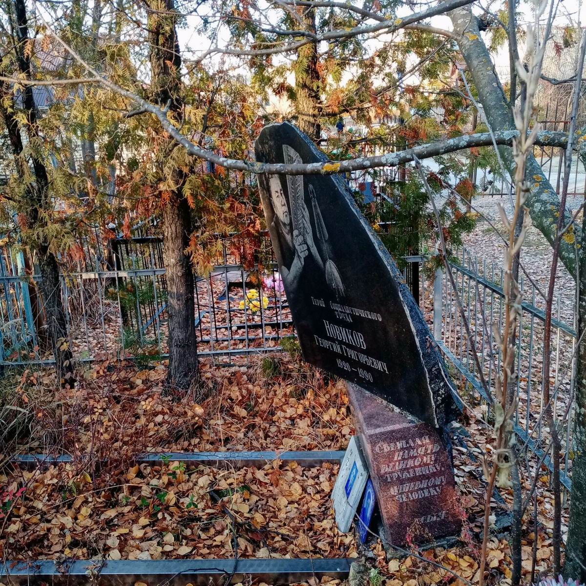 Надгробный памятник