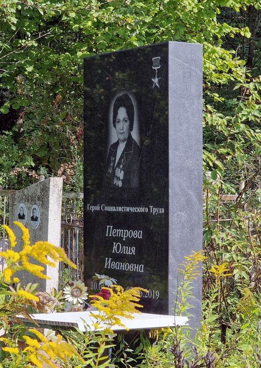 Надгробный памятник