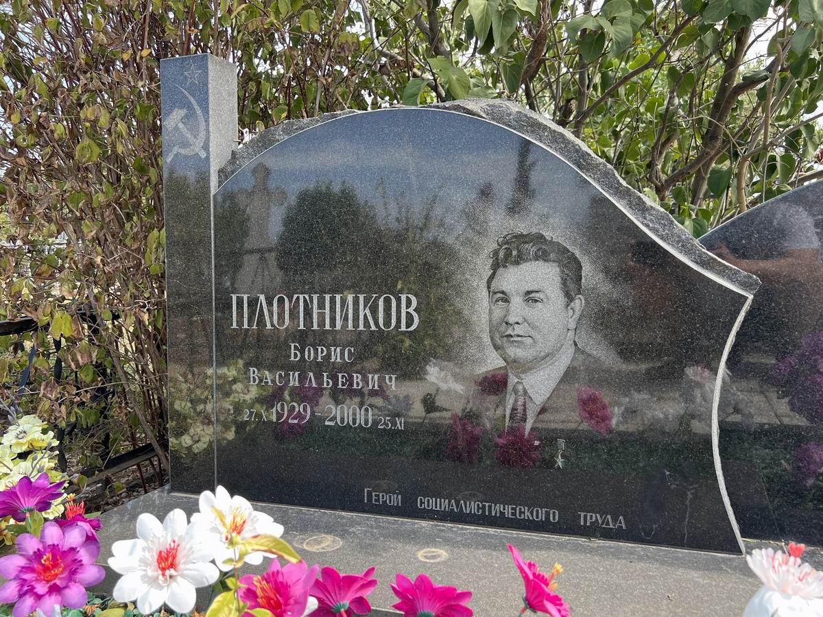 Надгробный памятник