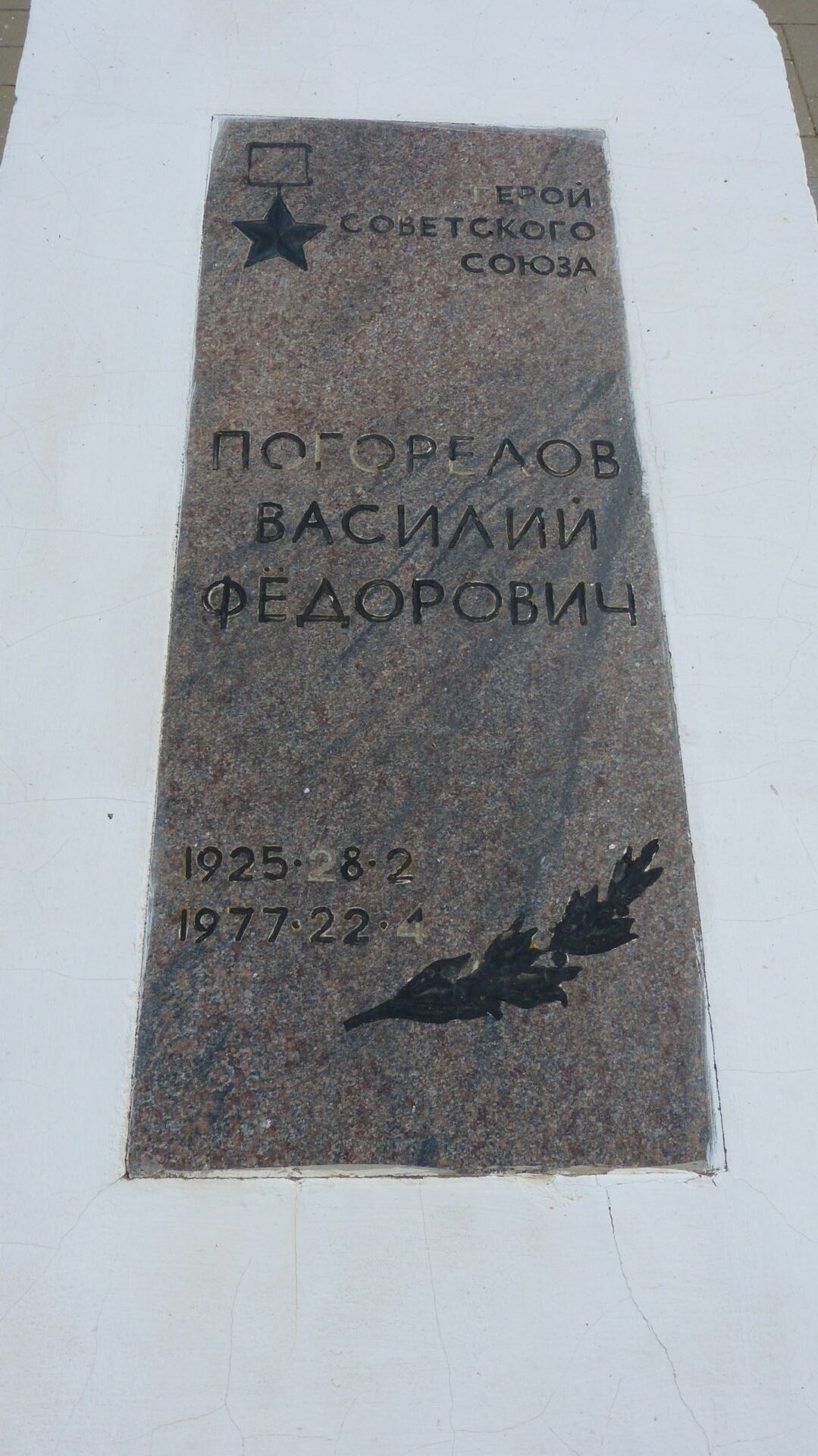 Братская могила в городе Серафимович (вид 2)