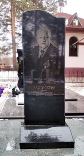 Надгробный памятник