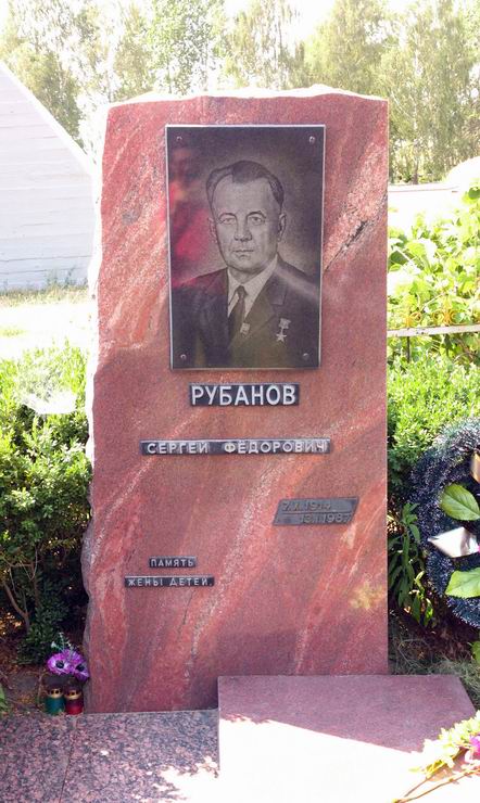 Надгробный памятник