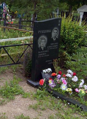 Надгробный памятник
