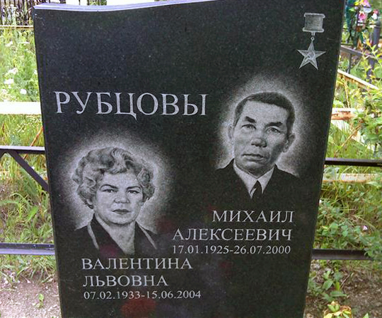 Надгробный памятник (вид 2)