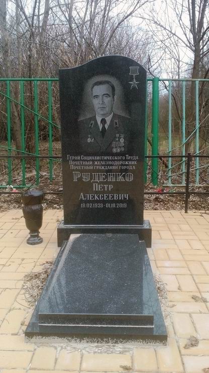 Надгробный памятник