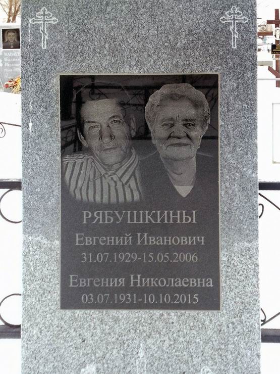 Надгробный памятник (вид 2)