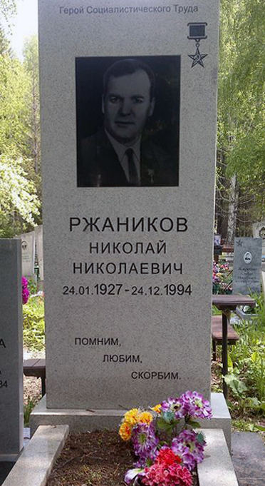 Надгробный памятник