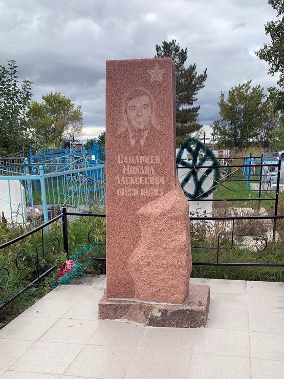 Надгробный памятник