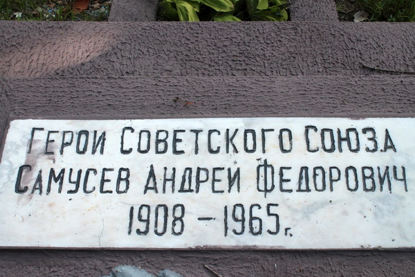 Братская могила в деревне Высокое (вид 2)
