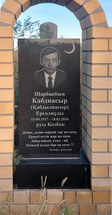 Надгробный памятник (вид 2)