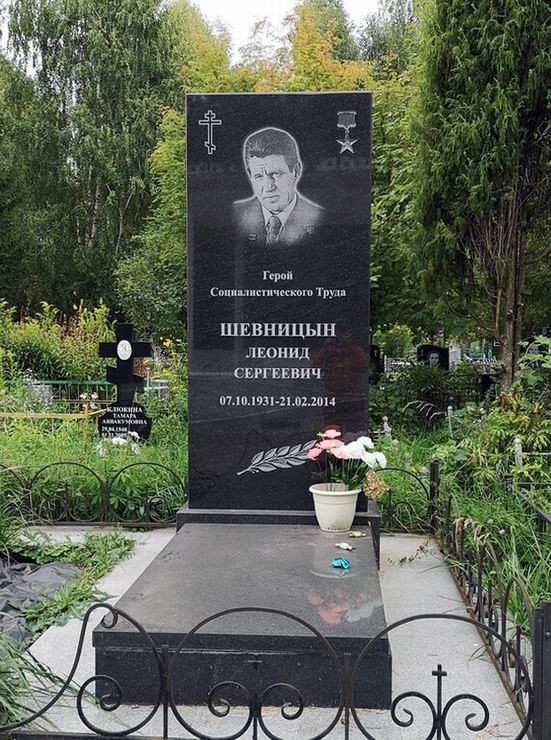 Надгробный памятник