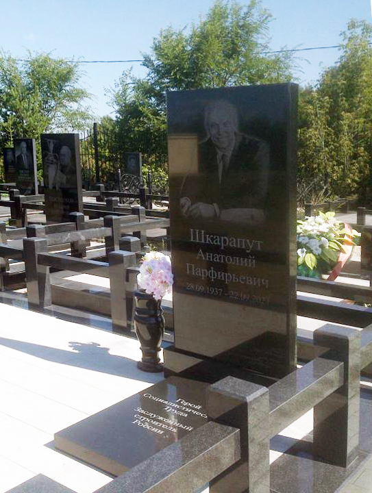 Надгробный памятник