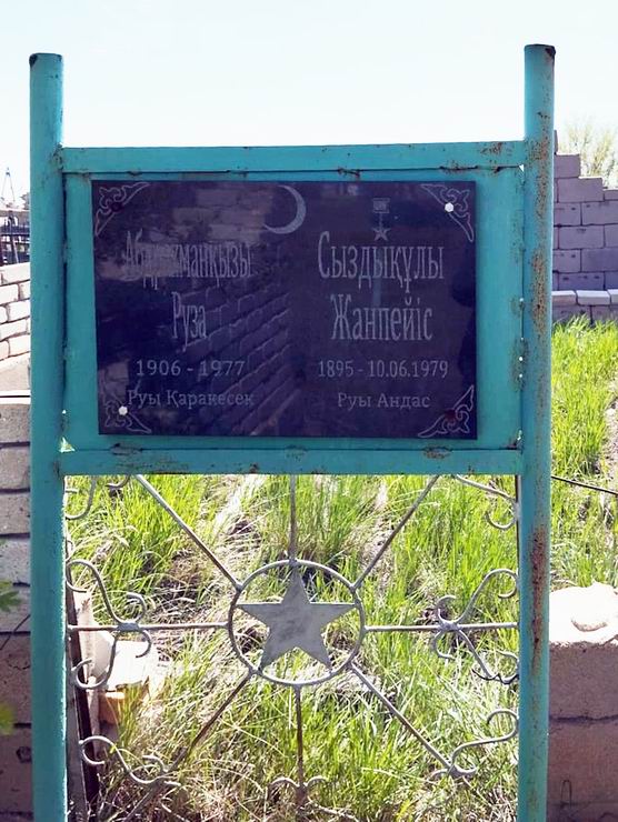 Надгробный памятник (вид 2)