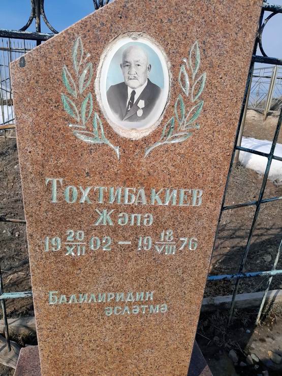 Надгробный памятник
