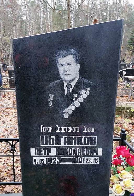 Надгробный памятник