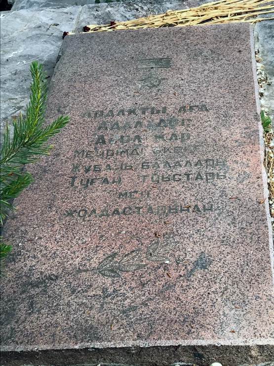 Надгробный памятник
