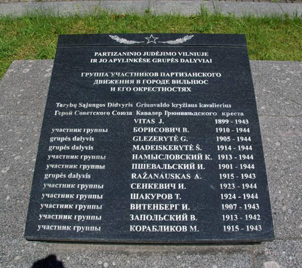 Воинское кладбище в городе Вильнюс (вид 2)