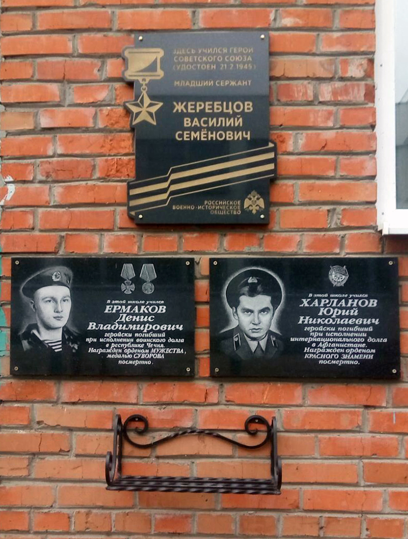 Мемориальная доска в посёлке Прямицыно