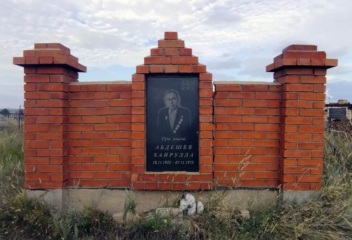 Надгробный памятник